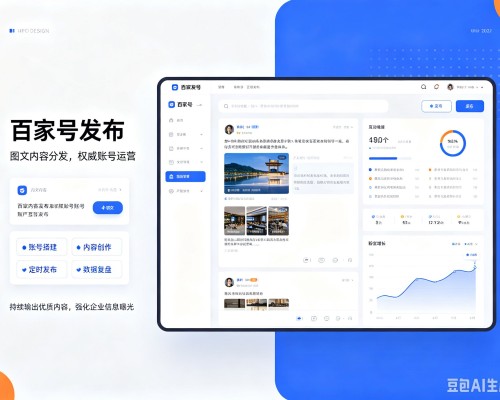 淇县百家号信息发布代运营